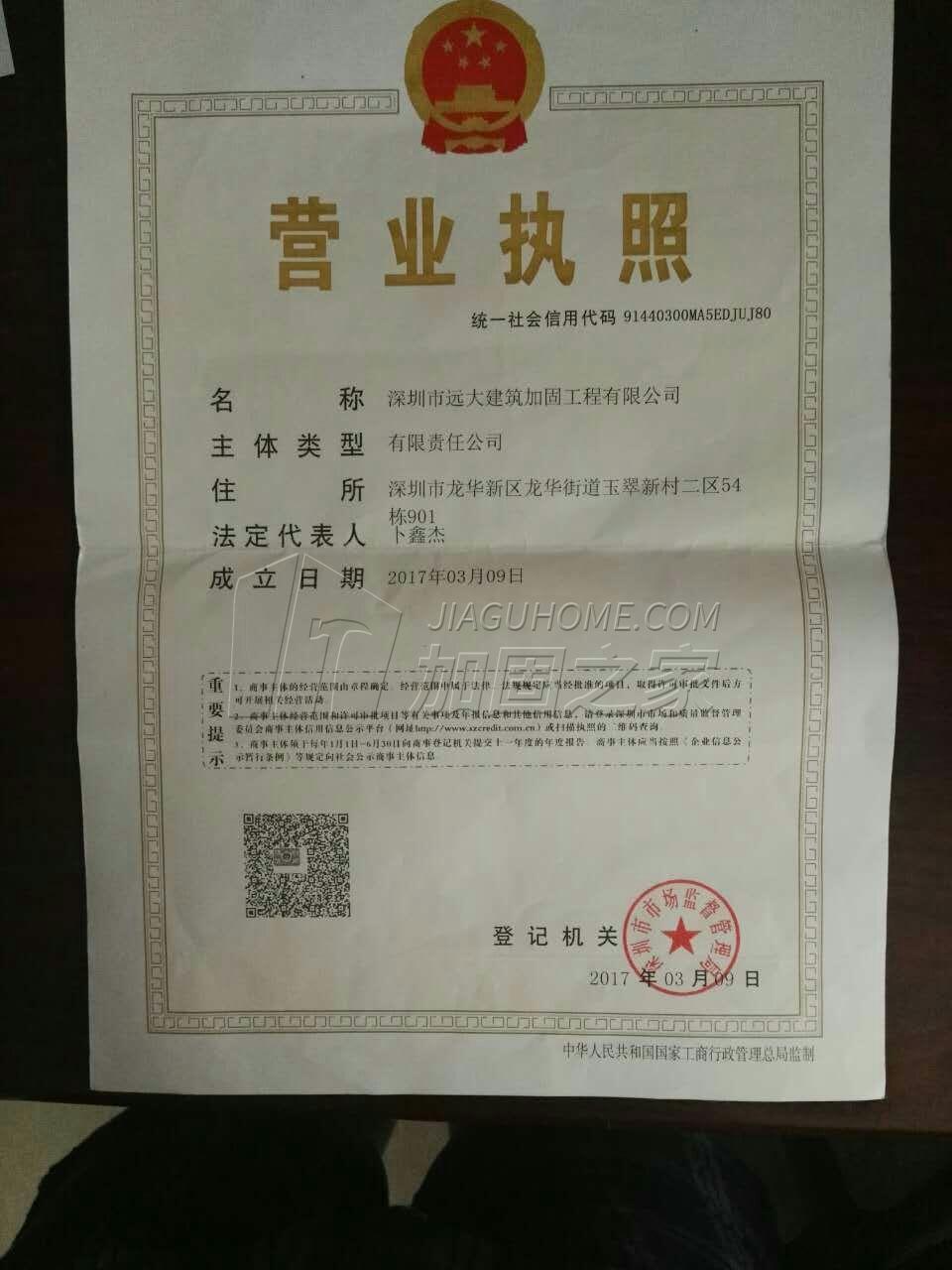 營業執照