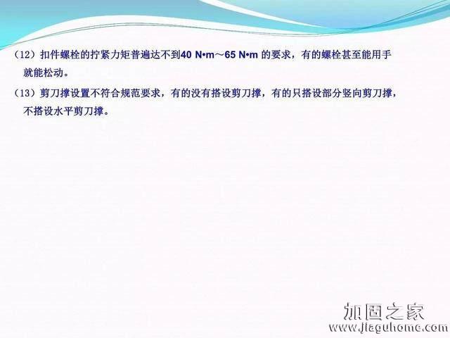 模板支撐體系安全管理的相關知識、搭建要求、搭設過程中容易犯的錯誤和安全管理要點