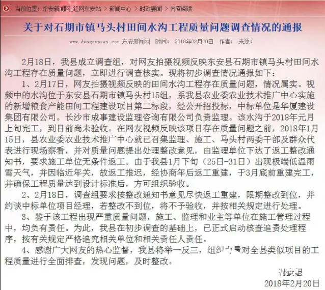 “手捏成渣”的混凝土水渠將拆除重建，多人擔責！