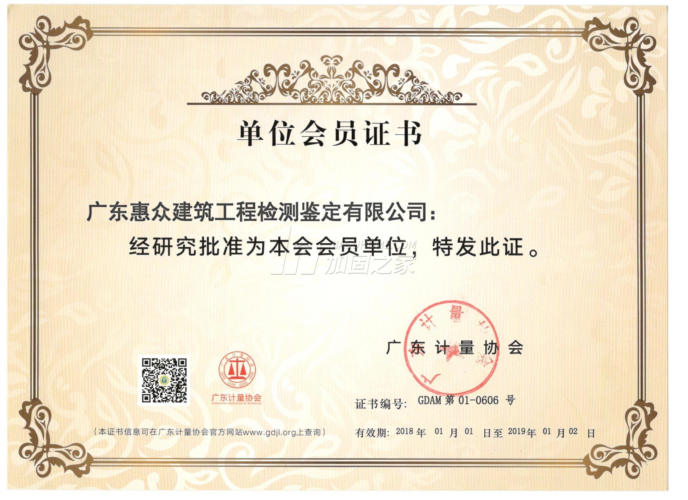 其他榮譽證書