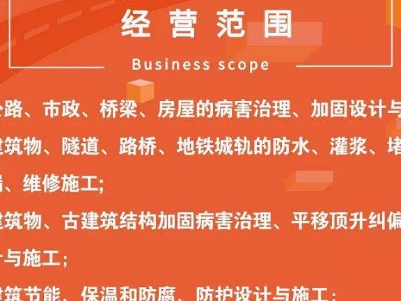 廣州農商銀行加固補強工程