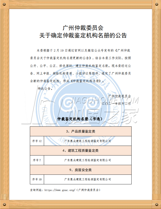 其他榮譽證書
