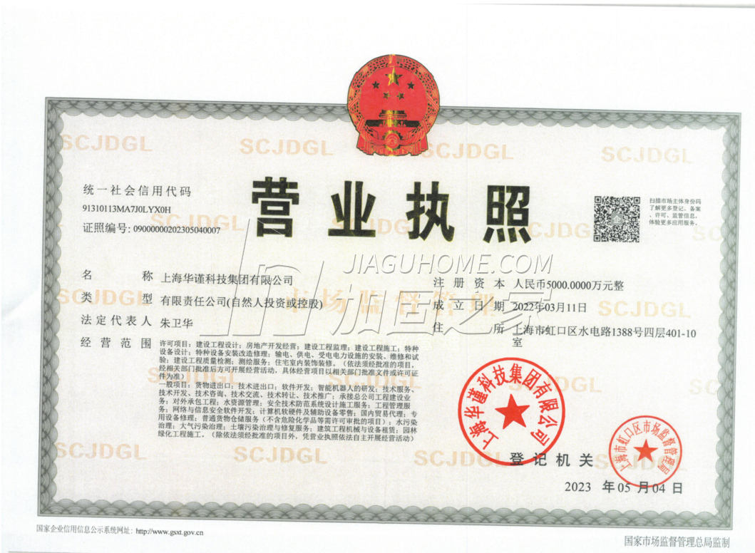 營業執照