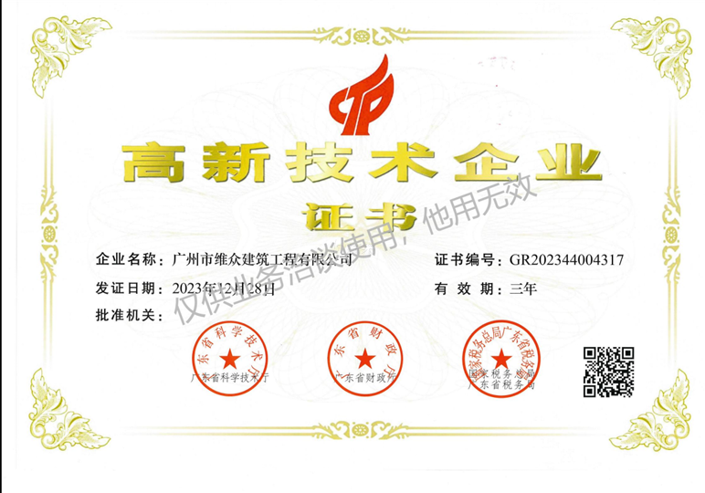 其他榮譽證書