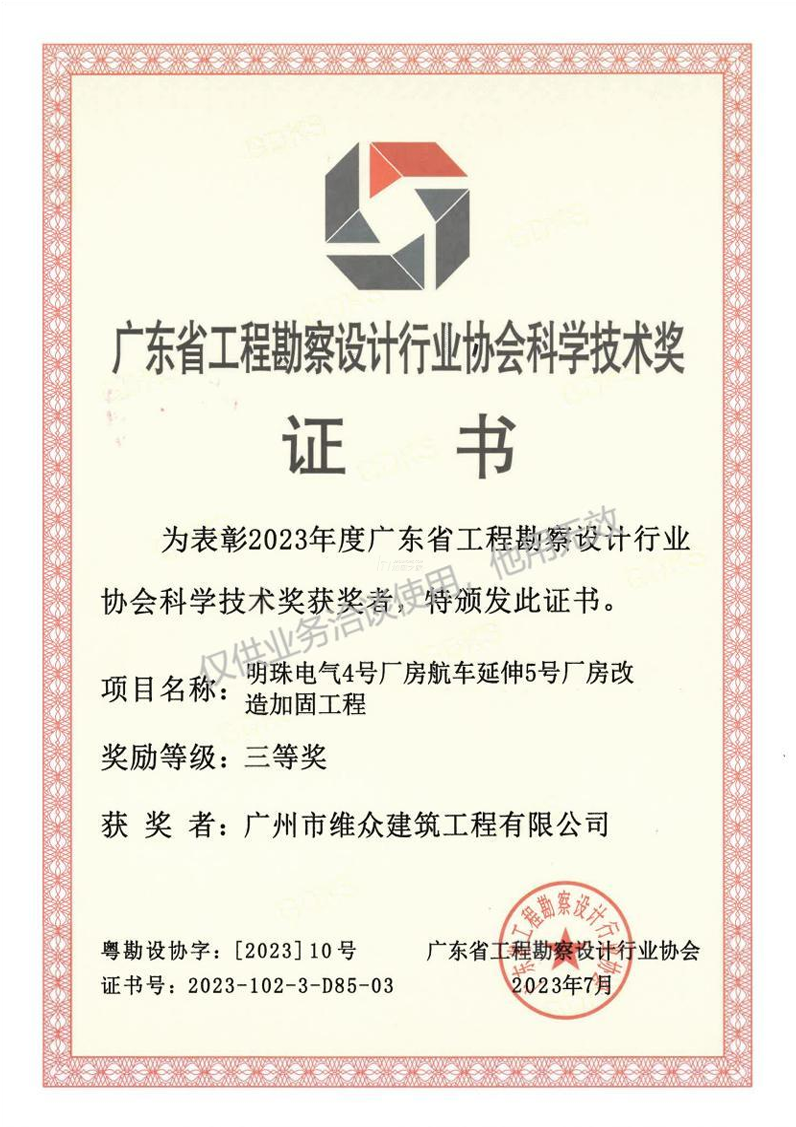 其他榮譽證書